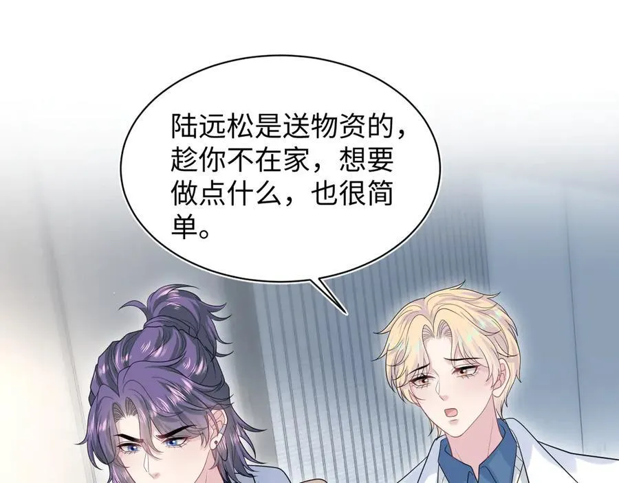 426 作战会议 第44页