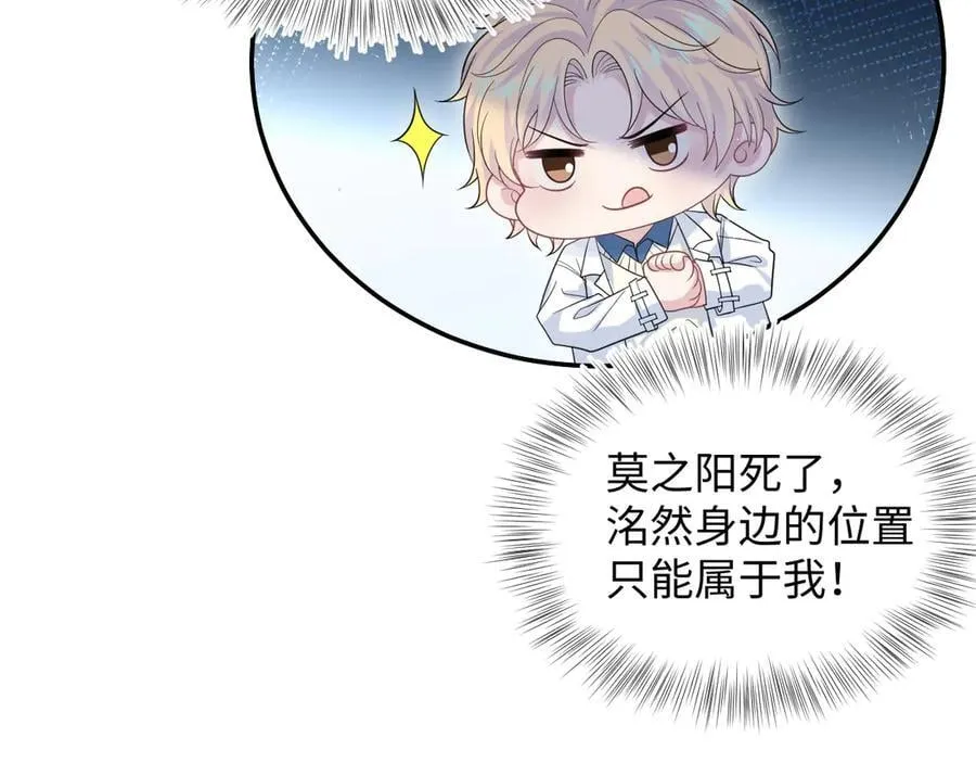 426 作战会议 第47页