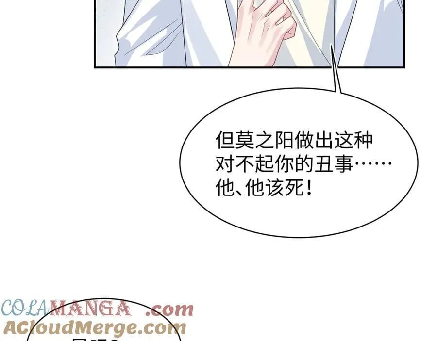 426 作战会议 第52页