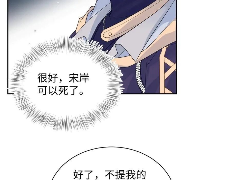 426 作战会议 第54页