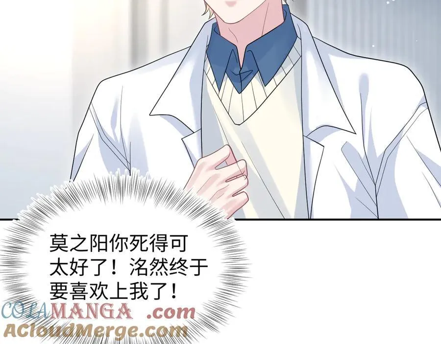 426 作战会议 第58页