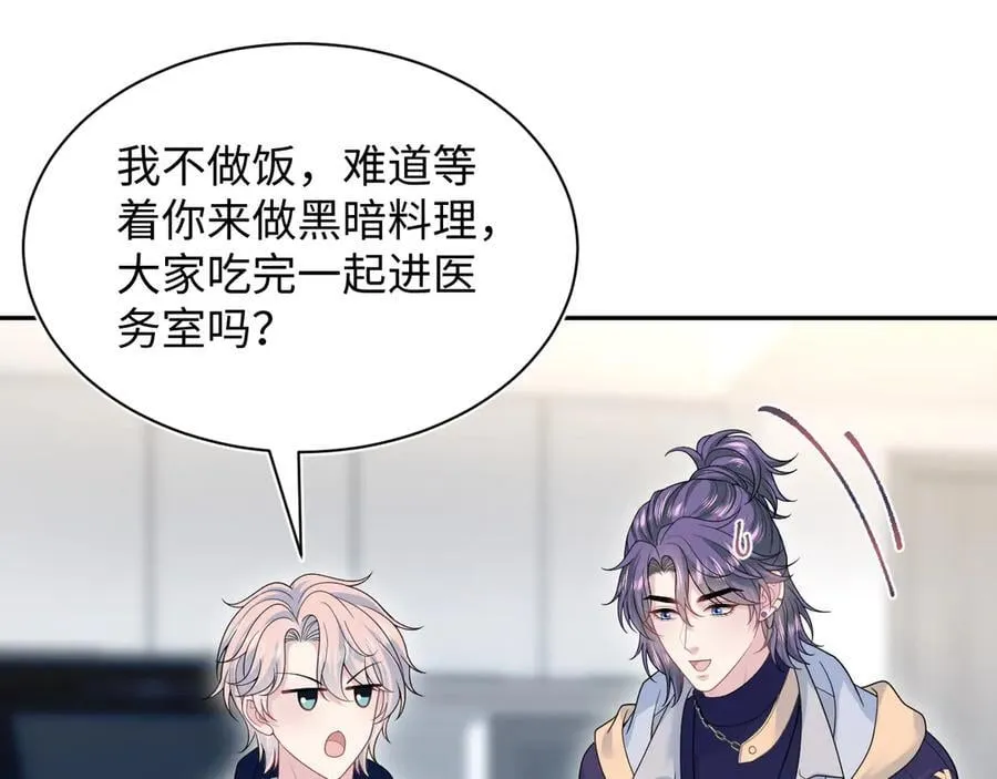 426 作战会议 第66页