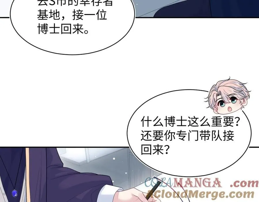 426 作战会议 第70页