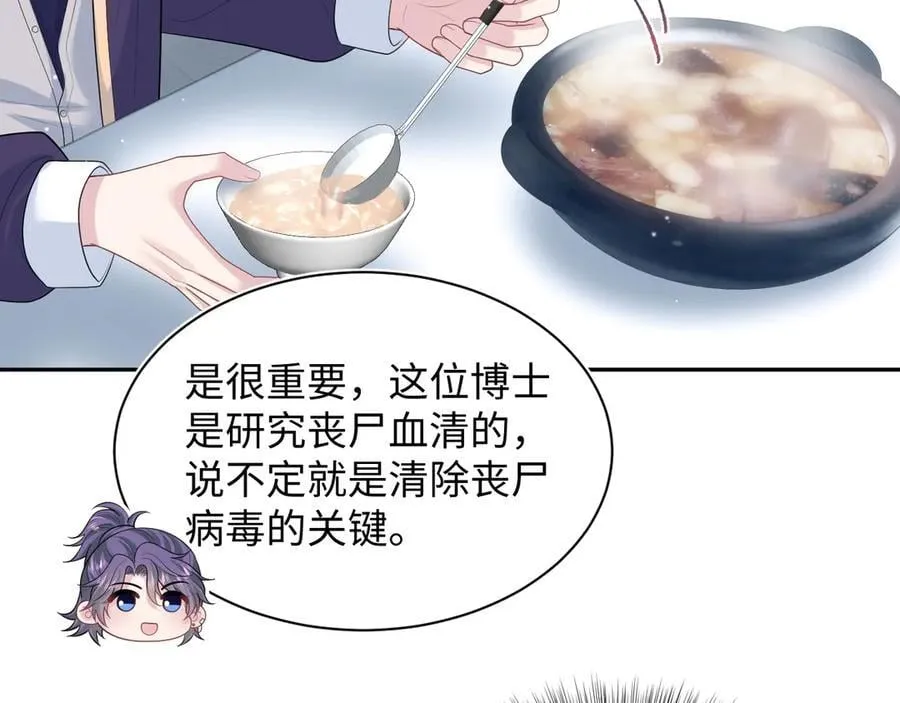 426 作战会议 第71页