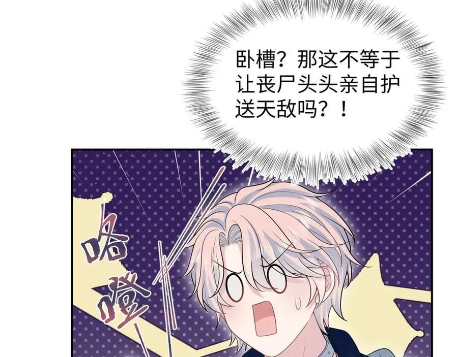 426 作战会议 第72页