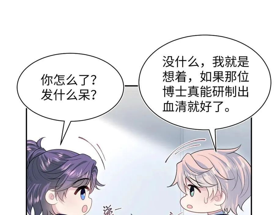 426 作战会议 第75页