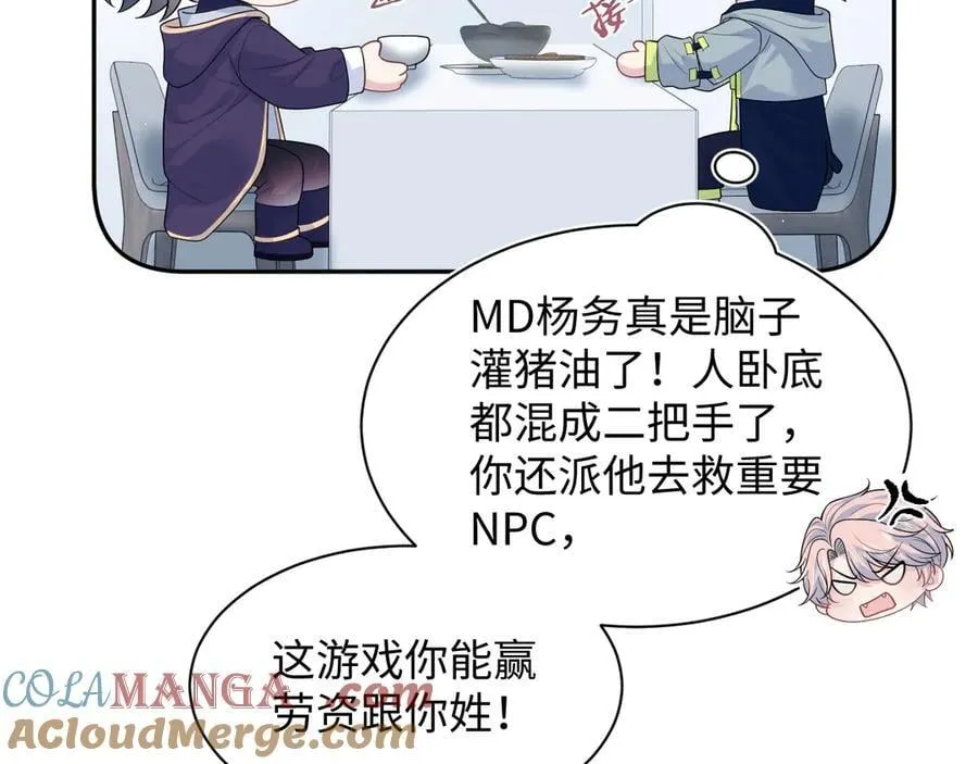 426 作战会议 第76页