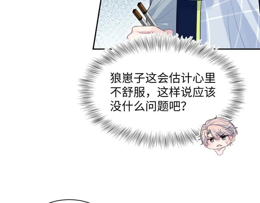 426 作战会议 第80页