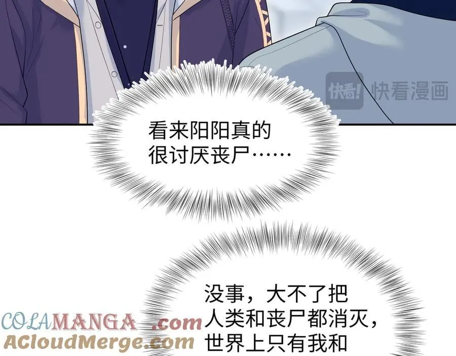 426 作战会议 第82页