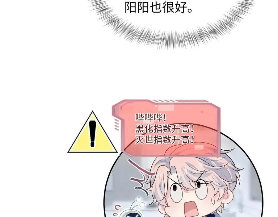 426 作战会议 第83页