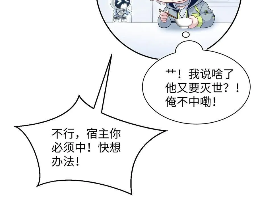 426 作战会议 第84页