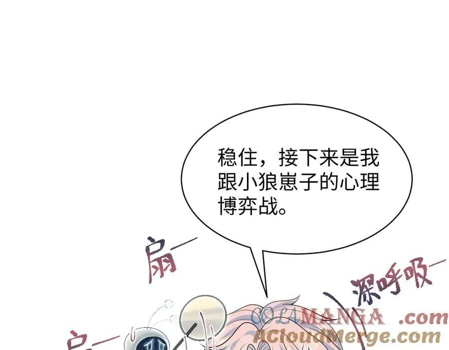 426 作战会议 第85页