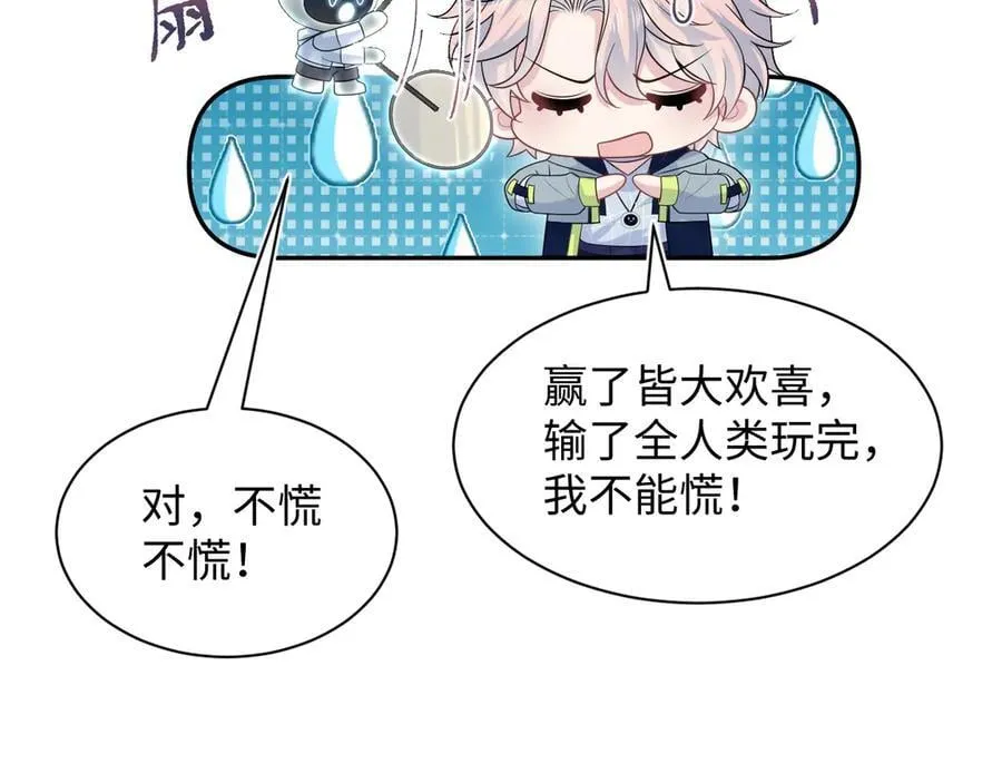 426 作战会议 第86页