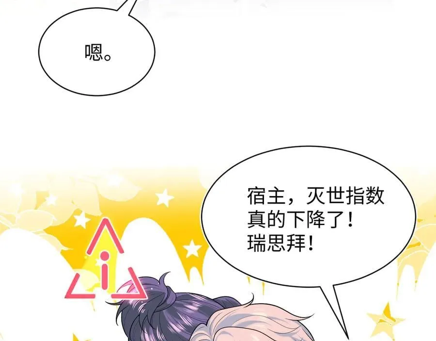 427 还是毁灭吧 第18页