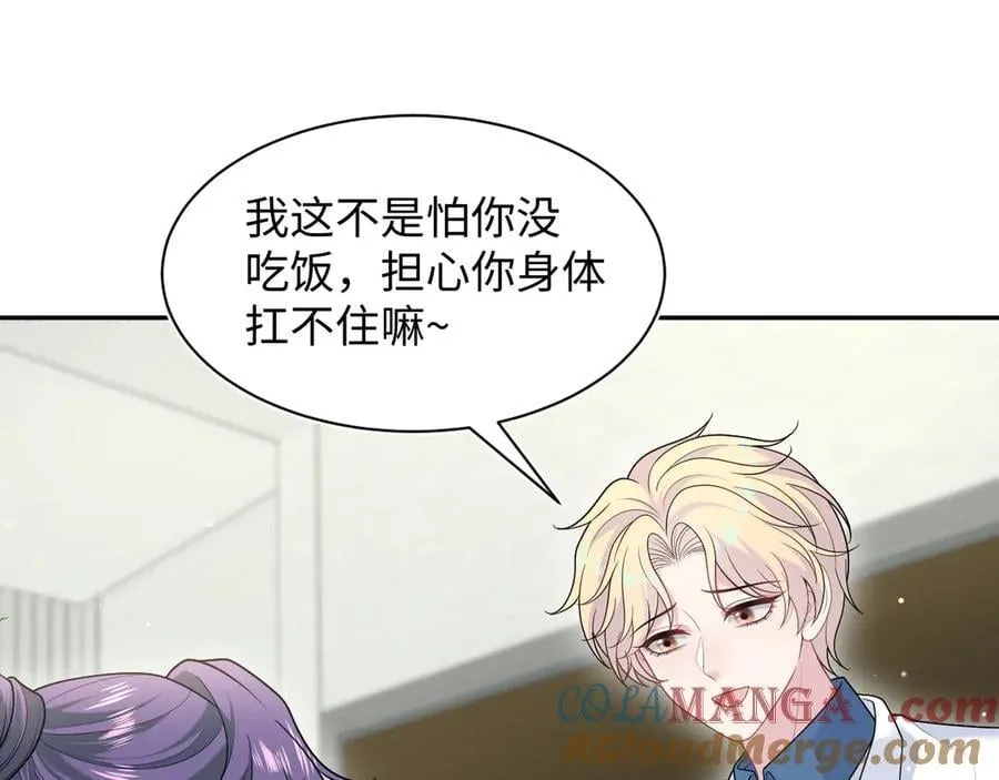 427 还是毁灭吧 第31页