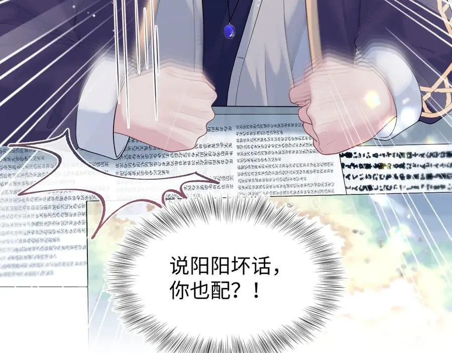 427 还是毁灭吧 第39页