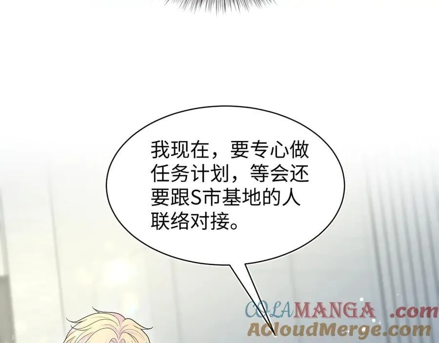 427 还是毁灭吧 第40页