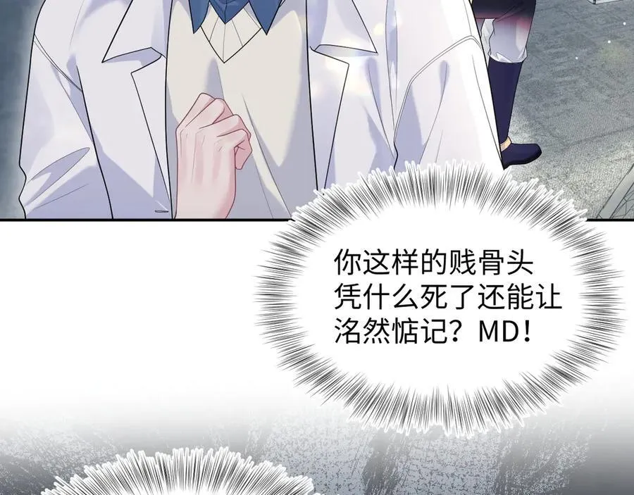 427 还是毁灭吧 第47页