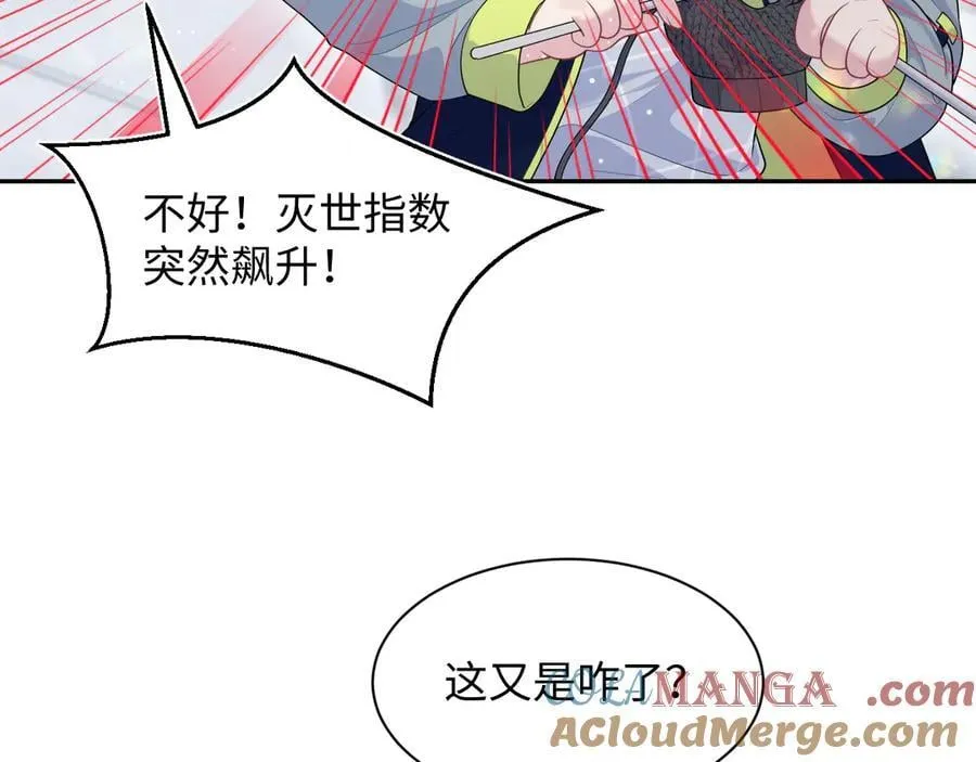 427 还是毁灭吧 第52页