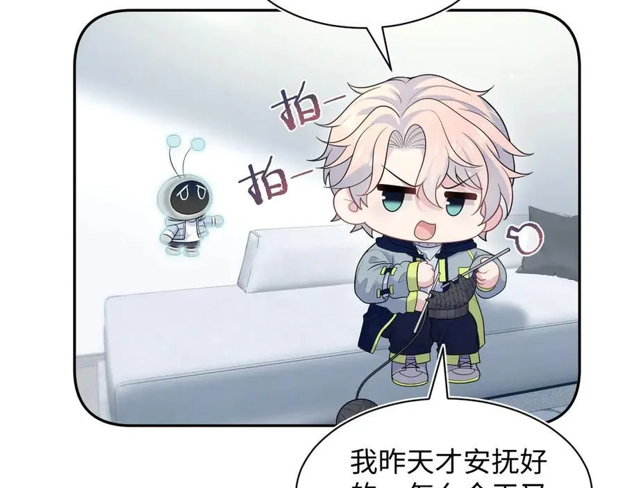 427 还是毁灭吧 第53页