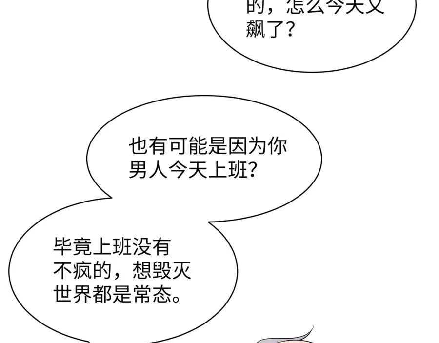 427 还是毁灭吧 第54页