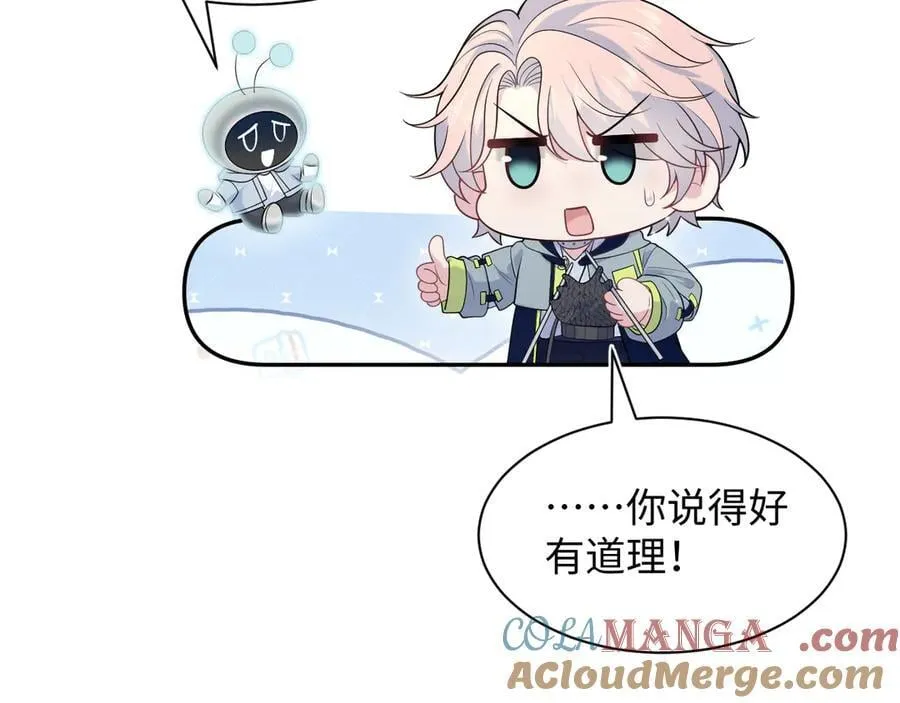 427 还是毁灭吧 第55页