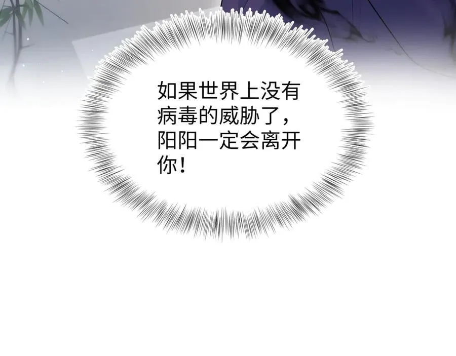 427 还是毁灭吧 第71页