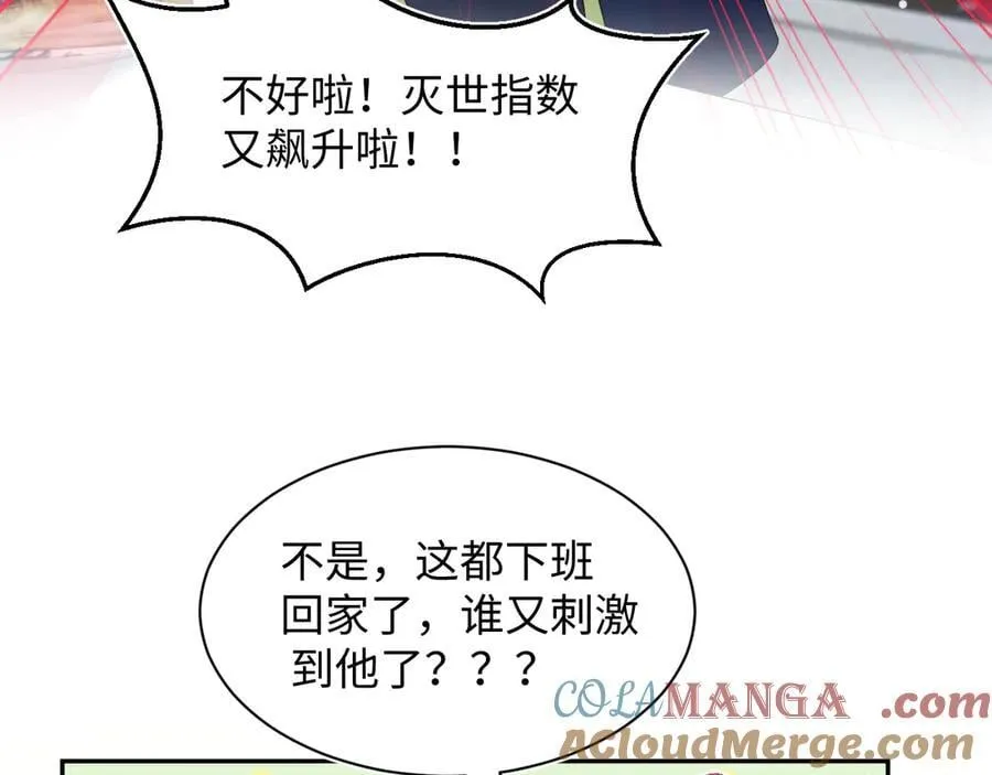 427 还是毁灭吧 第76页