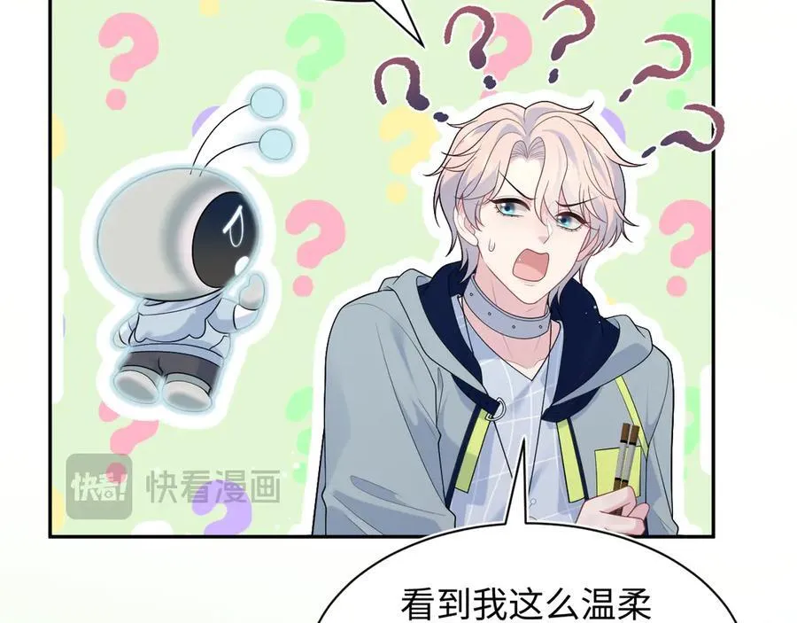 427 还是毁灭吧 第77页