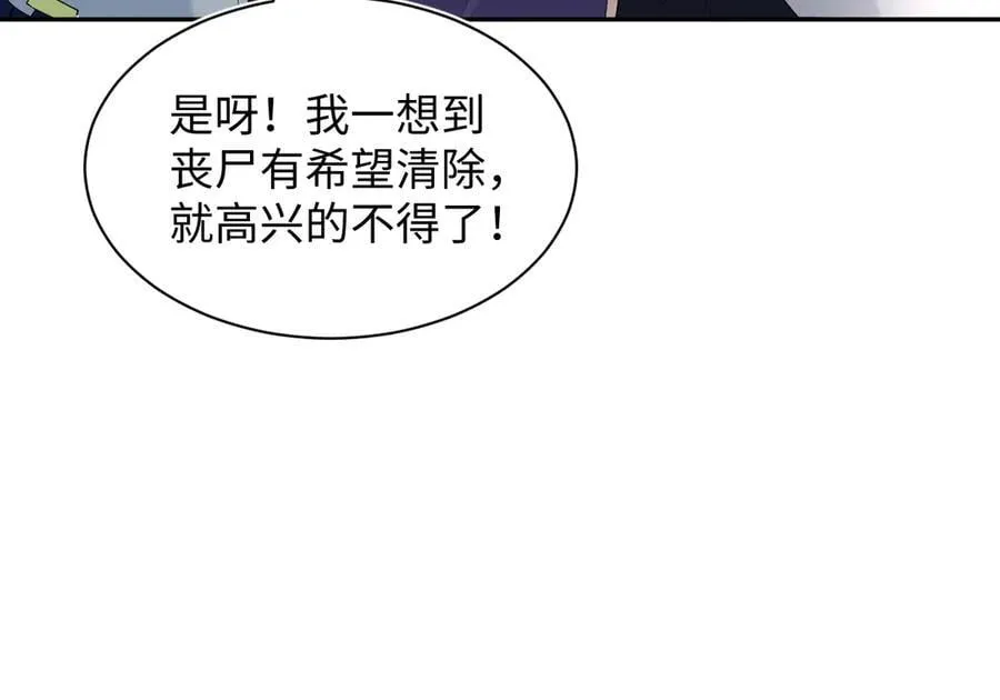427 还是毁灭吧 第87页