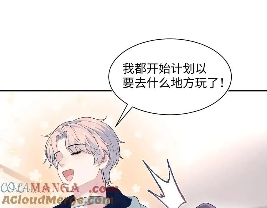 427 还是毁灭吧 第88页