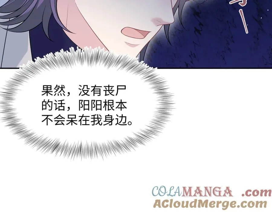 427 还是毁灭吧 第91页