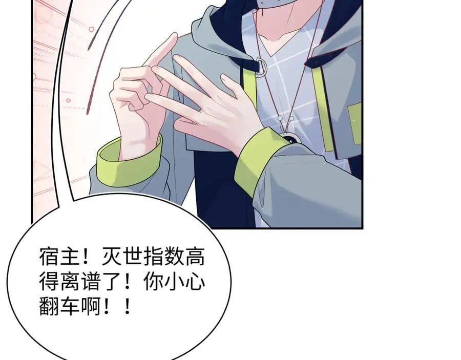 427 还是毁灭吧 第93页