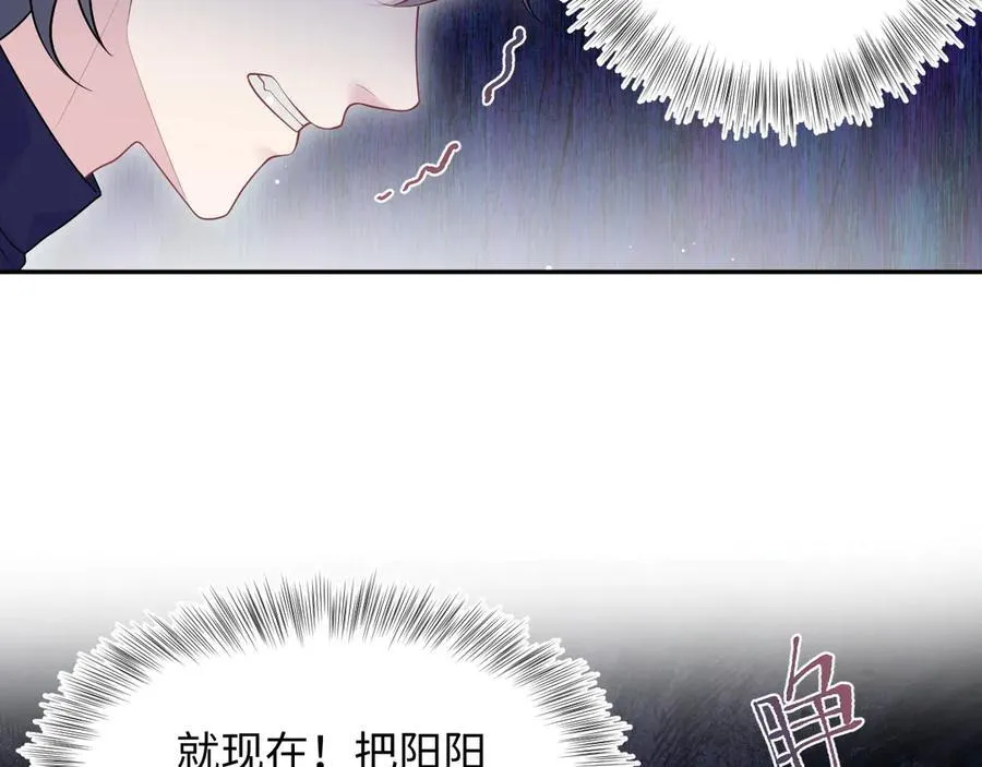 427 还是毁灭吧 第95页