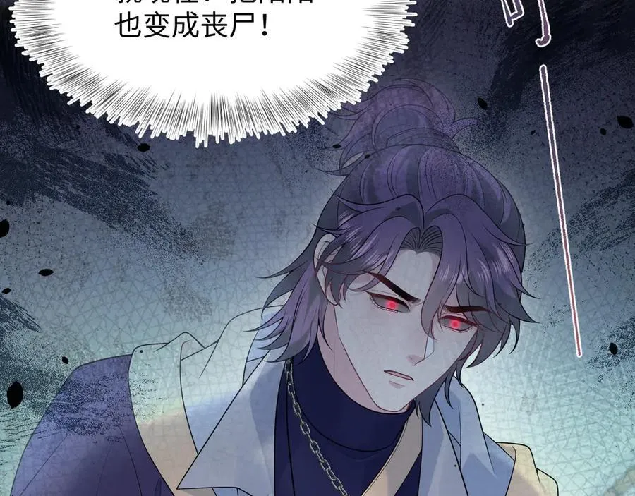 427 还是毁灭吧 第96页