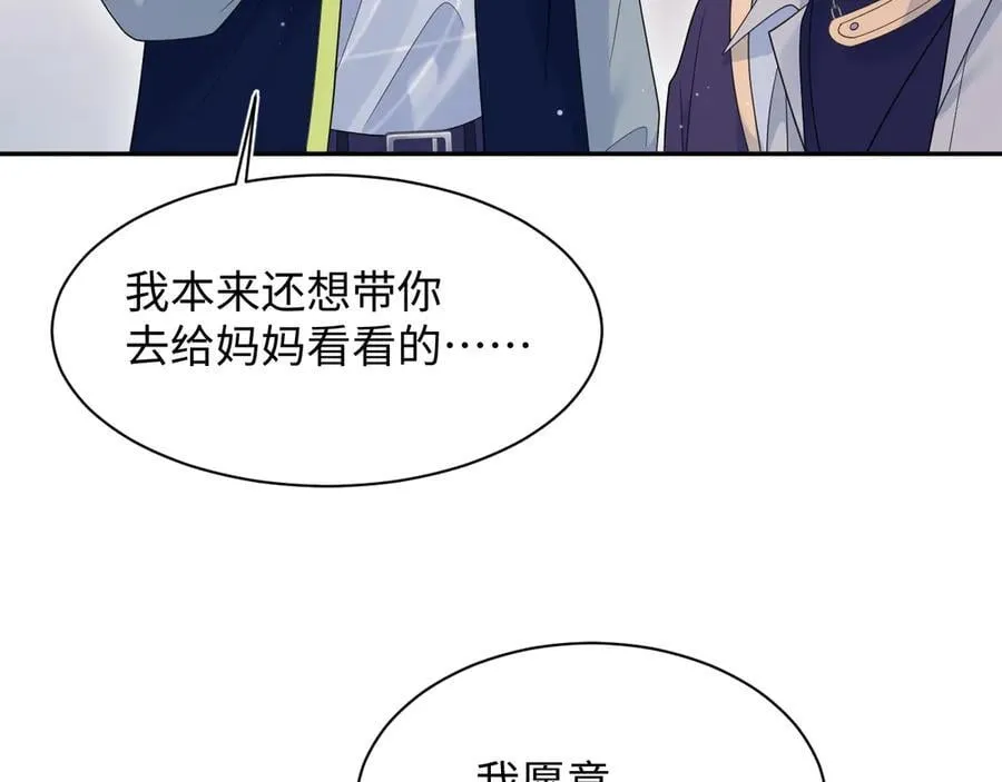 428 接应景博士 第8页