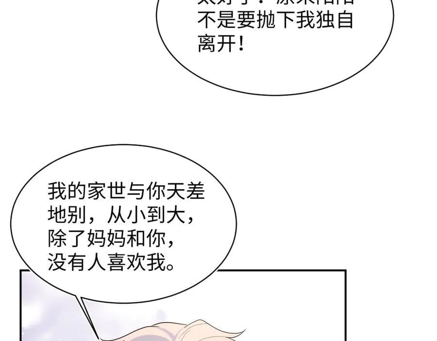 428 接应景博士 第11页