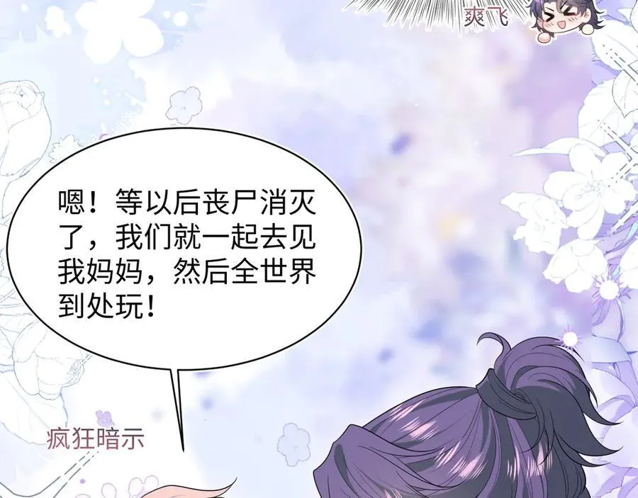 428 接应景博士 第19页