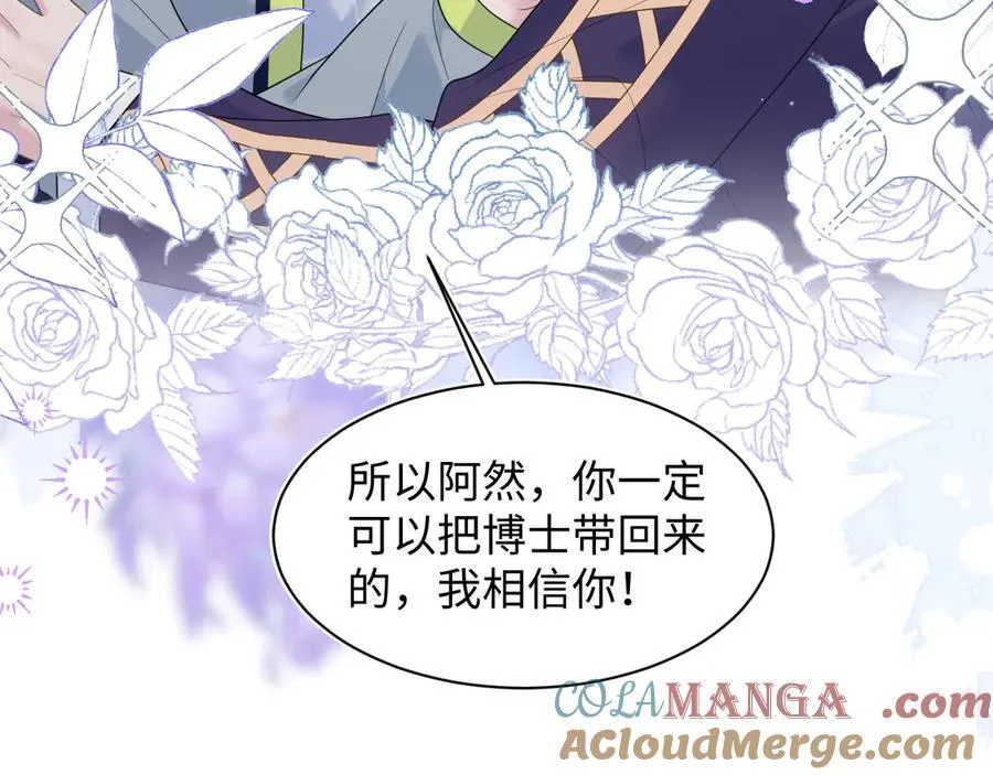 428 接应景博士 第21页