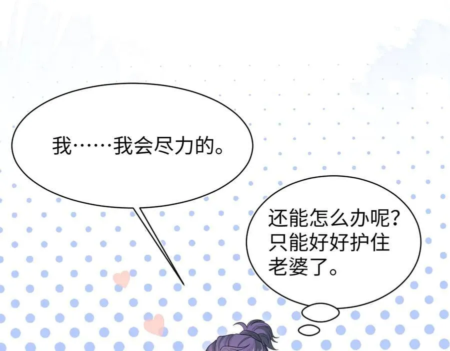 428 接应景博士 第22页