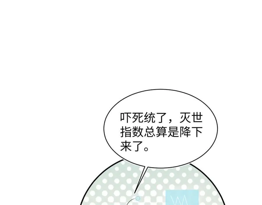 428 接应景博士 第24页