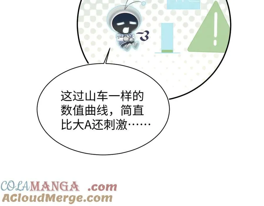 428 接应景博士 第25页
