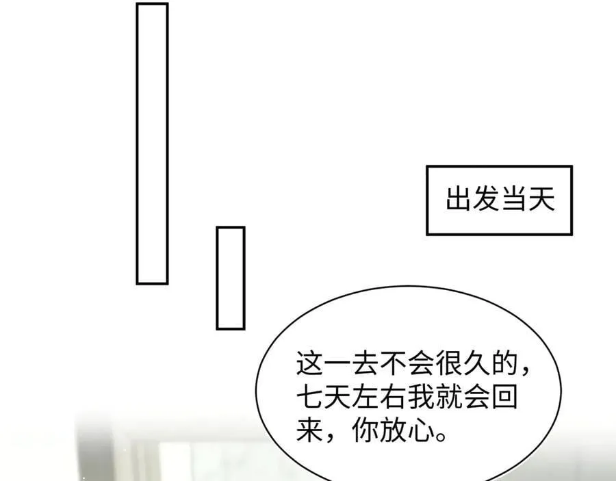 428 接应景博士 第26页