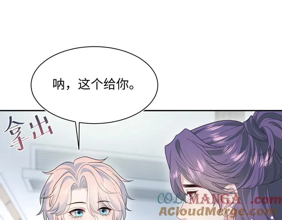 428 接应景博士 第29页
