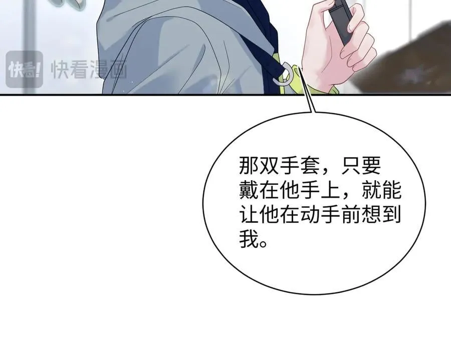 428 接应景博士 第44页