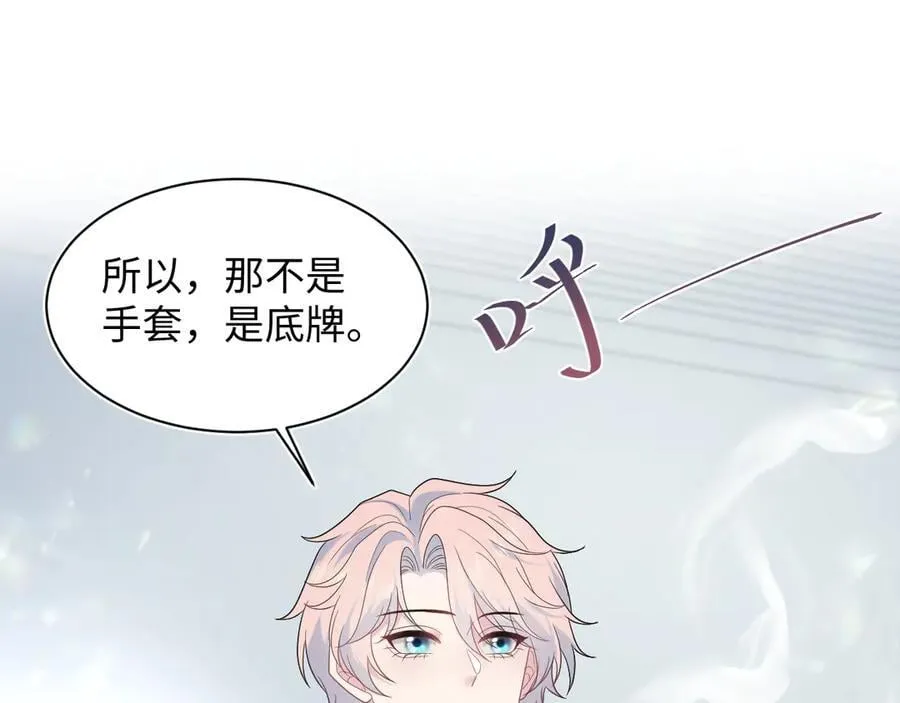 428 接应景博士 第46页