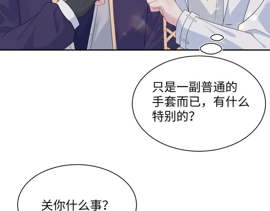 428 接应景博士 第55页