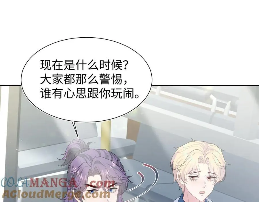 428 接应景博士 第61页