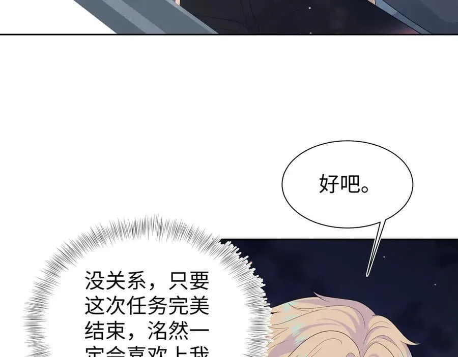 428 接应景博士 第63页