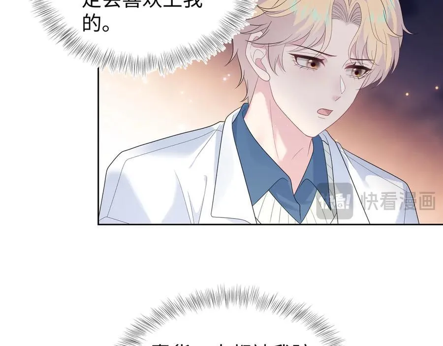 428 接应景博士 第64页
